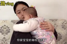 6个月宝宝身体检查，发现脊柱变形，原来是奶奶好心办坏事视频封面