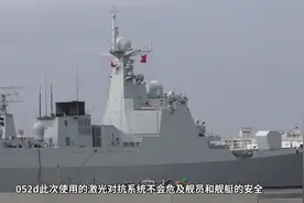 美军机无理挑衅052D，舰长一声令下，高能激光束成功致盲美国军机视频封面