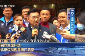 国民党主席补选  新北市议员现身挺江启臣视频封面