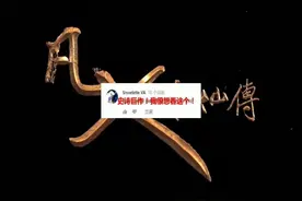 Youtube外国网评，唯美国产动漫《凡人修仙传》