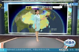 清明时节雨“歇歇”！山东多云转晴，风力3到4级，最低温3到9℃视频封面