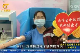 湖北十堰：血库告急 广西疾控专家挽袖无偿献血视频封面