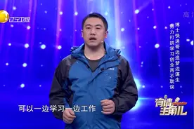 有请主角儿：博士快递哥边追梦边谋生，努力打拼学习创业两不耽误视频封面