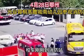 小萌娃参观消防站，“蓝朋友”瞬间全跑没影了？图片