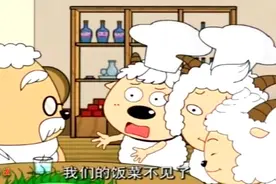 喜羊羊的表哥瘦羊羊来到羊村，没想到他却吃光了小羊们的饭菜！视频封面