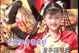 怀旧：九十年代女神王雪晶《庙会》儿歌童谣