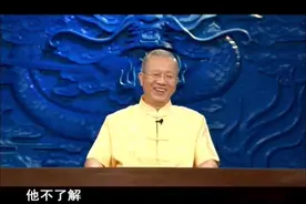 曾仕强：为什么几千年来没有一个人能改变易经？易经真那么神奇？视频封面