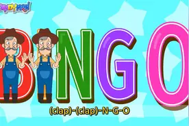 经典英语启蒙儿歌BINGO，快来学一学吧视频封面
