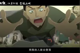 彩条屋《哪吒之魔童降世》)出品，讲述关于善恶抉择的人性考验视频封面