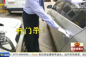 又见“开门杀”！陕西一男童突然打开车门，直接撞上路过的公交车视频封面