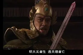 影视：，姚和尚的奉天靖难檄文实在精彩，朱棣造反首战旗开得胜视频封面