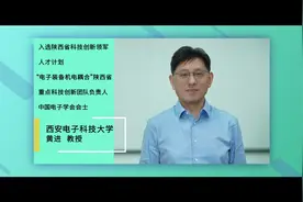 西安电子科技大学机器人工程专业介绍视频封面