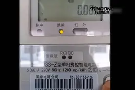 分享：电表停电原因及处理方法 看完不后悔系列视频封面