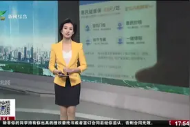 全年只需交99元参保 “惠民健康保“升级版即将上线视频封面