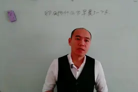 生肖兔为卯时，卯时和早晨5:00~7:00的关系视频封面