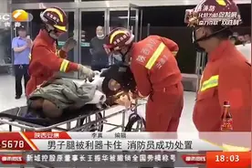 男子腿被利器卡住，消防动用切割机救援，现场火花四溅|都市热线视频封面