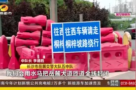 长沙车主注意！这条路早高峰将实施管制，请提前绕行！视频封面