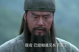 曹操评关羽”财富不能动其心、爵禄不能改其志、生死不能阻其行“视频封面