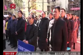 “三改一通一落地”，新城区计划两年时间，改造324个老旧小区视频封面
