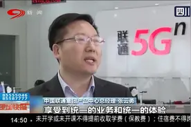 升级版短信服务！三大电信运营商将在年内上线5G消息视频封面