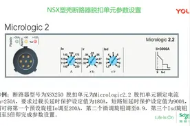 施耐德电气：塑壳断路器__脱扣单元选型及参数设置视频封面
