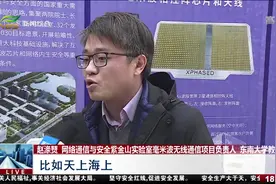 南京：我国自主研发商用毫米波相控阵芯片问世！视频封面