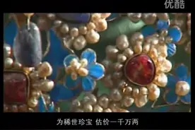 清东陵被盗之谜之有多少珍宝被盗如今流落何方_高清