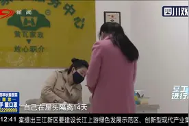 成都：开门营业！家政行业已复工，请“阿姨”没那么难视频封面