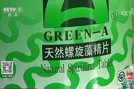 生活圈：螺旋藻备受追捧，它真有防癌抗癌的功效？听听专家怎么说视频封面