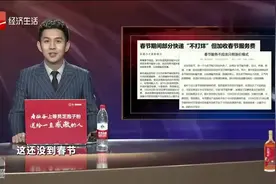 快递也要涨了！顺丰：春节不会停运，但会加收服务费跟调度费视频封面