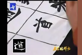 书法名家李松《李璧墓志》魏碑书法临习临摹讲座 14临帖难点攻打视频封面