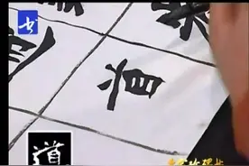 书法名家李松《李璧墓志》魏碑书法临习临摹讲座 14临帖难点攻打视频封面