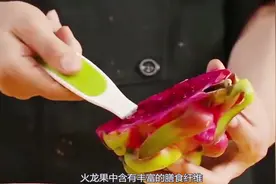 孕妈吃火龙果对胎儿有什么好处？营养师全都告诉你视频封面