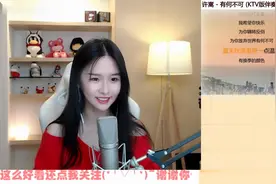 阿冷翻唱《有何不可》，应该是女声版本里最好听的的了视频封面