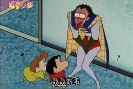 蜡笔小新：小新幼儿园的园长居然还有另外一面，还会变身，厉害了视频封面