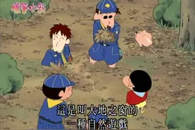 蜡笔小新(1252)，加入童子军了。视频封面