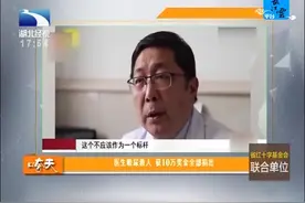 医生吸尿救人，获得10万元奖金，他当场全部捐出视频封面