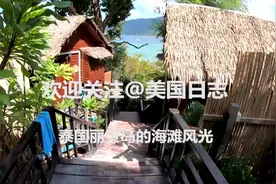 以欧美游客为主的“泰国马尔代夫”，海滩有多美？视频封面