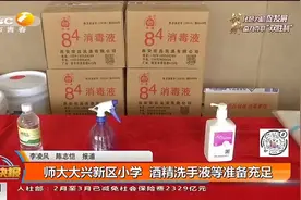 西安小学生下周一上课  学校多项措施迎开学视频封面