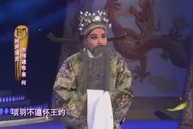 笑星李伟健表演京剧《萧何月下追韩信》选段：“项羽不遵怀王约”视频封面
