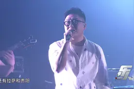 好妹妹《我们去过很多地方》演唱会现场LIVE版视频封面