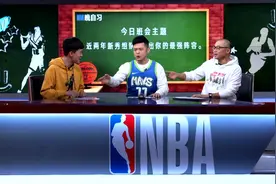 【NBA晚自习】近2年选秀“混搭”重排 状元签王猛竟不选东契奇视频封面