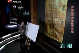 【真相】民国遗书里的宝藏之谜_两地惊现几乎同样的遗书视频封面