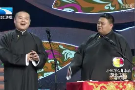 岳云鹏孙越相声《德云好声音》[高清版]视频封面