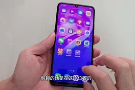 vivo Y7s开箱，联发科p65的处理器，这样的配置卖1598你觉得值吗视频封面