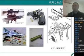模具设计与制造专业介绍，大一学生可以了解了解视频封面