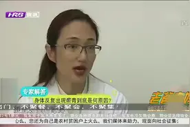 老人身上莫名出现淤青，不疼也不痒是咋回事？小心凝血功能出问题视频封面