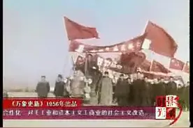 农村从单干到合作化的历程记录 1956年彩色纪录片《万象更新》视频封面