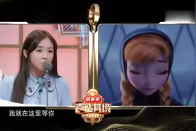 张含韵为《冰雪奇缘》安娜配音，英语功底可见一斑视频封面
