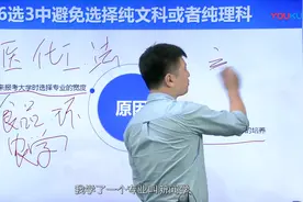 新高考体制下，应该如何选科？要不要选纯文科或纯理科_超清视频封面